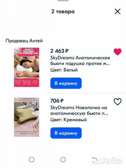 Подушка ортопедическая для взрослых