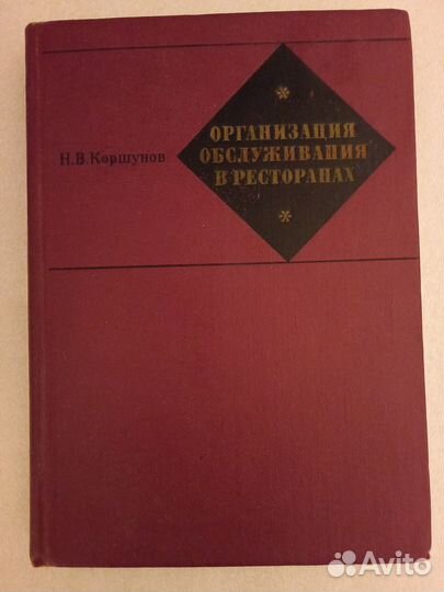 Библиотечка повара СССР