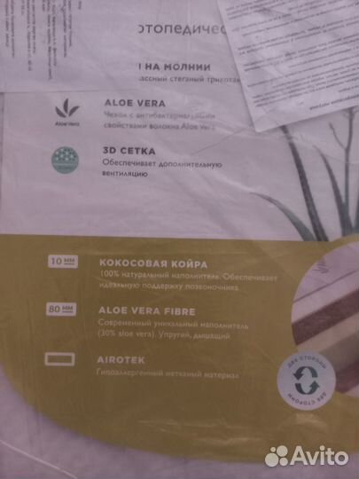 Матрас детский круглый. новый