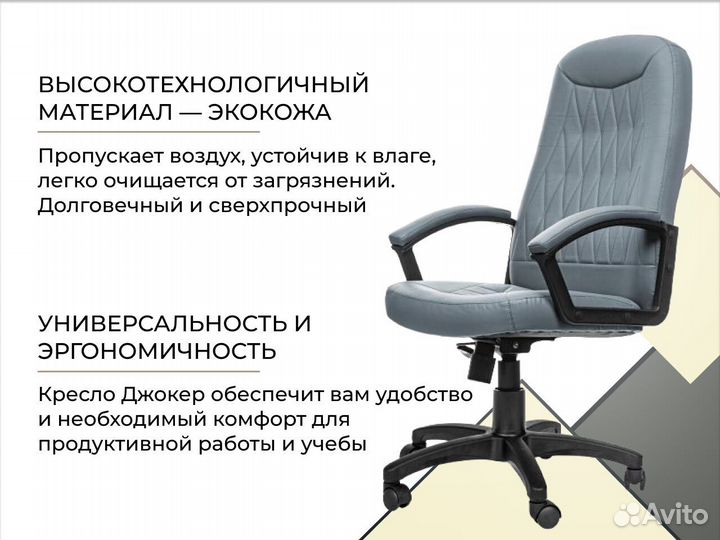 Компьютерное кресло. Кресло руководителя