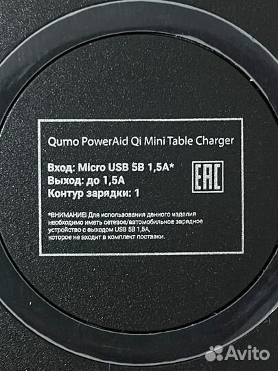 Беспроводное зарядное устройство Qumo