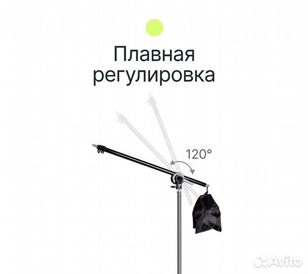 Перекладина для журавля Raylab Boom Arm