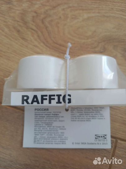 Наконечники raffig IKEA