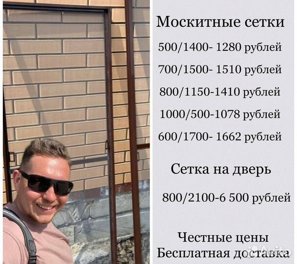 Москитная сетка в проем