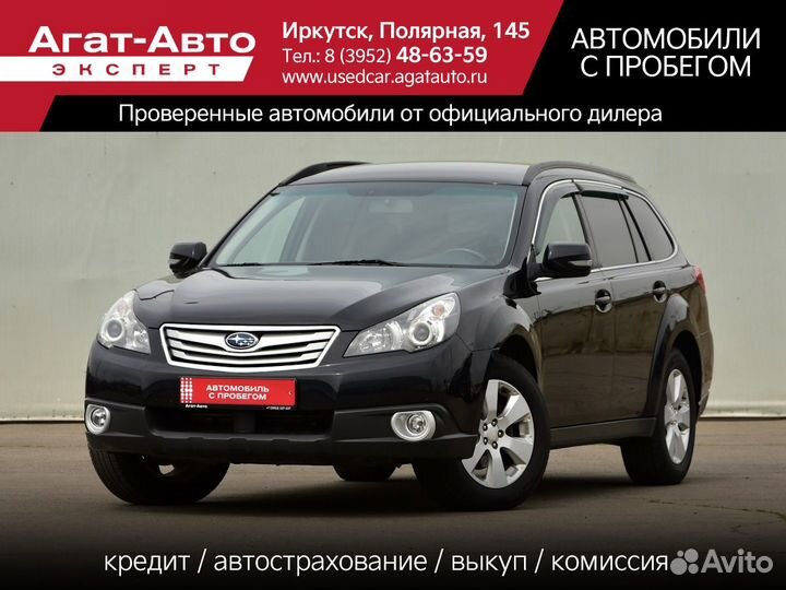 Subaru Outback 2.5 CVT, 2011, 75 000 км