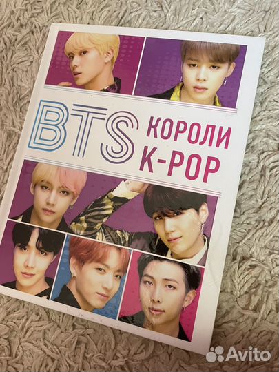 Книга BTS