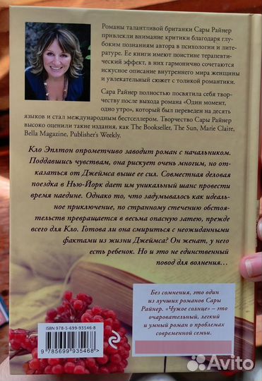 Чужое солнце