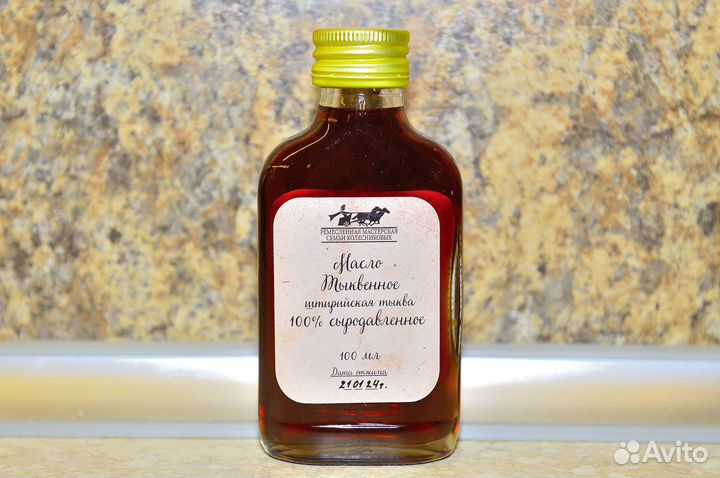 Сыродавленное масло из семян Штирийской тыквы