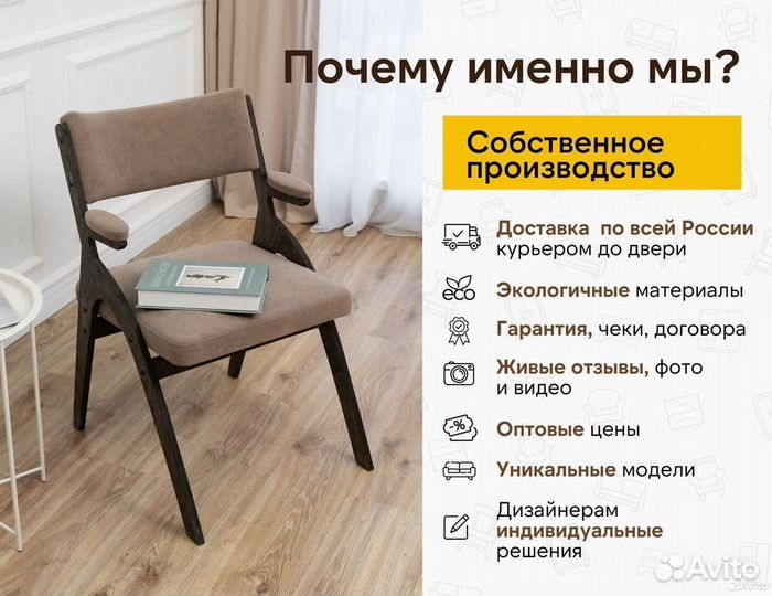 Стулья мягкие