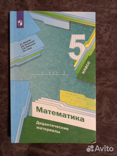 Дидактические материалы