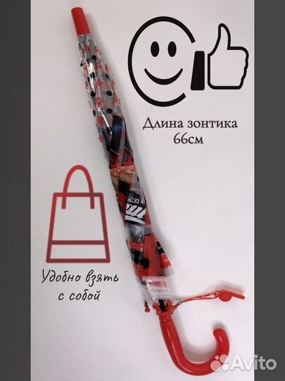 Зонт детский