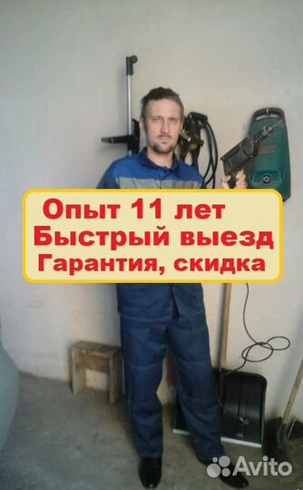 Сантехник без посредников. Частный Электрик