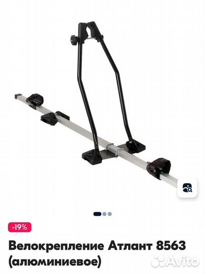 Велокрепление на крышу автомобиля