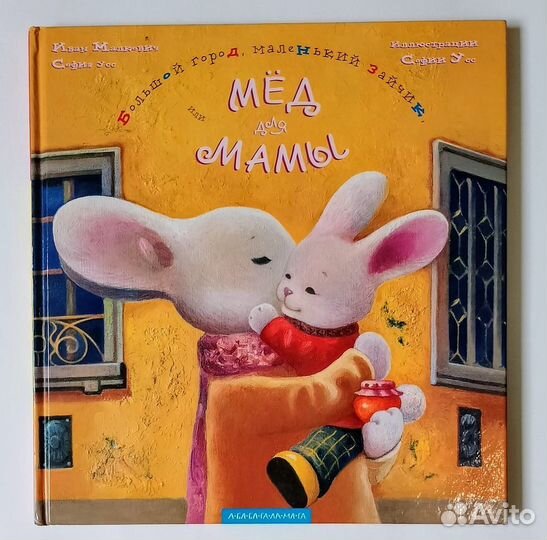 И. Малкович С. Усс Мед для мамы 2007