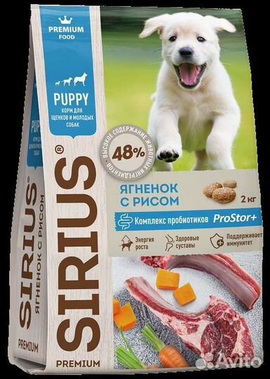 Сухой корм для собак Sirius