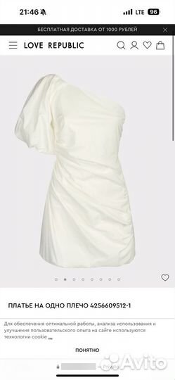 Платье Love Republic