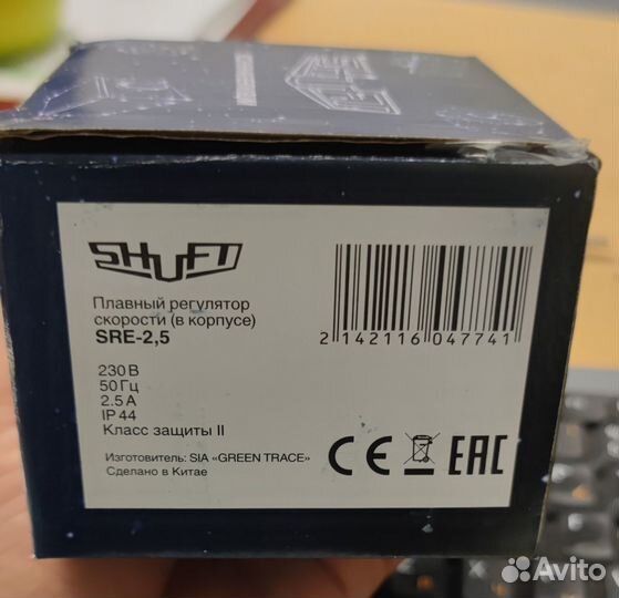 Регулятор скорости Shaft SRE2.5