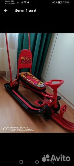 Детский снегокат с ручкой и колесами