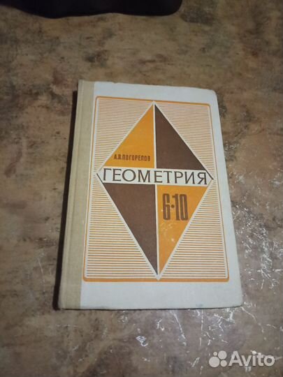 Учебники,1984-1999 год