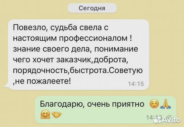 Риэлтор для собственника