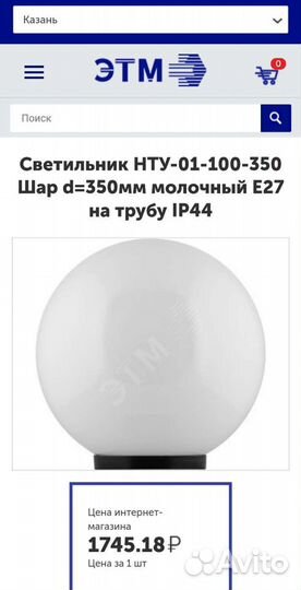 Шар светильник молочный