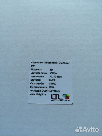 Светодиодный светильник ekaled жкх-01 8W