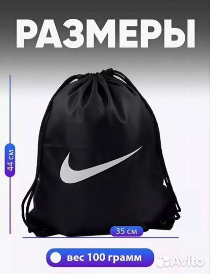 Мешок для обуви nike