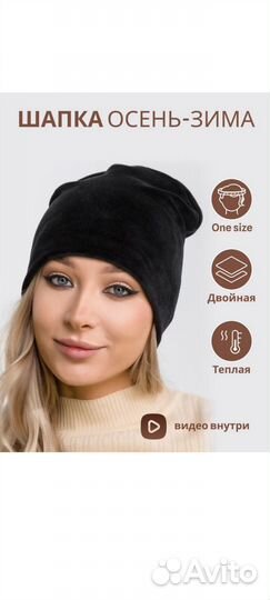 Шапка осень-зима