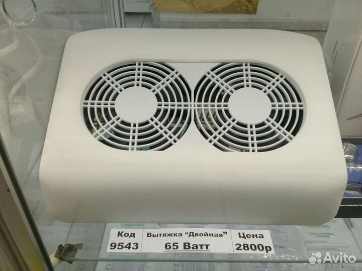 Вытяжка для маникюра