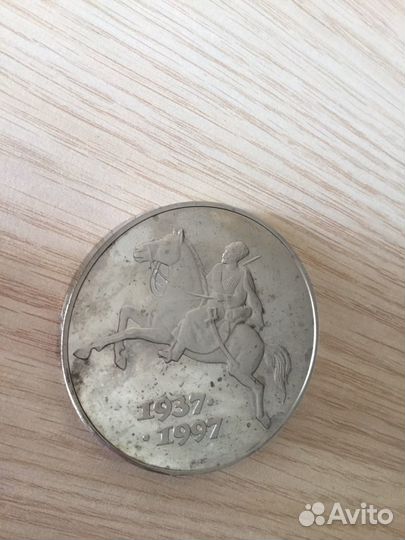 Памятная медаль За вклад в развитие Кубани 60 лет