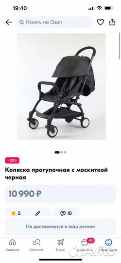 Прогулочная коляска