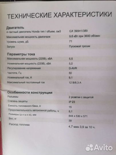 Бензиновый генератор