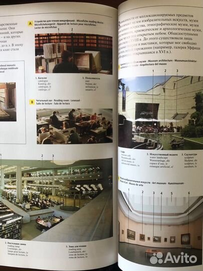 Большой иллюстрированный словарь иностранных слов