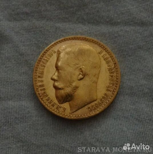 15 рублей 1897 год золотая монета UNC
