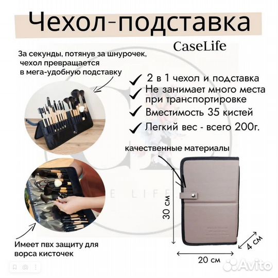 Бьюти кейс сумка визажиста CaseLife