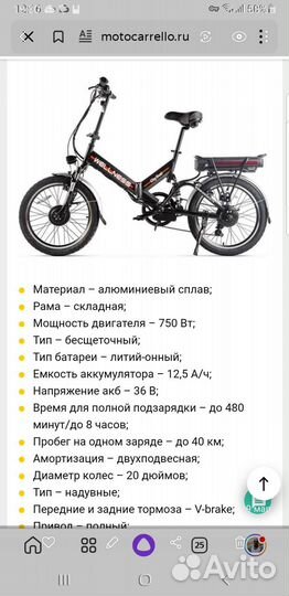 Электрический велосипед складной