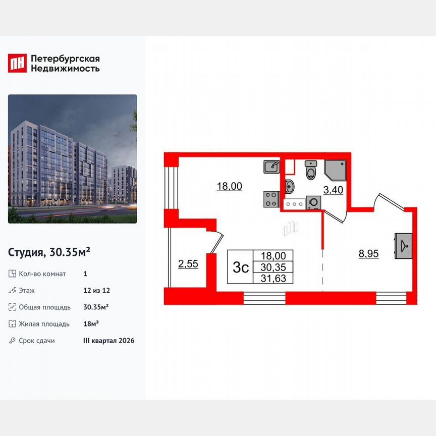 Квартира-студия, 30,4 м², 12/12 эт.
