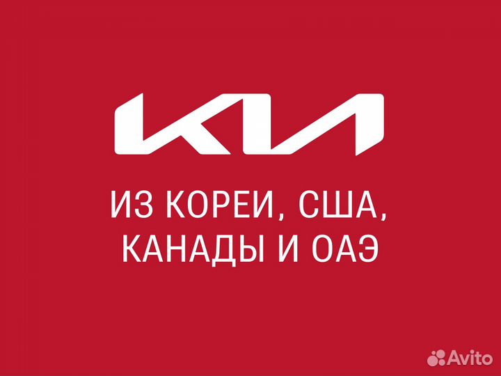 Русификация автомобилей KIA