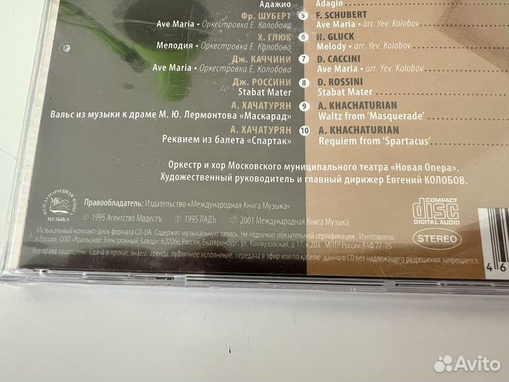 Евгений Колобов новая опера карнеги холл cd