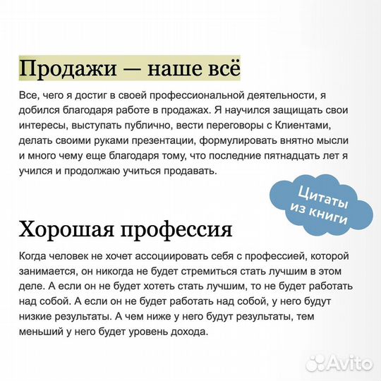 45 татуировок продавана. Правила для тех, кто прод