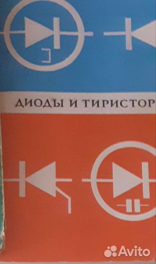 Справочник по математике, учебники по радиотехнике