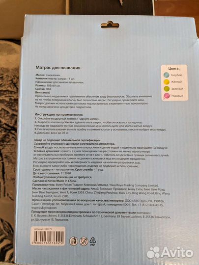 Товары для летнего отдыха