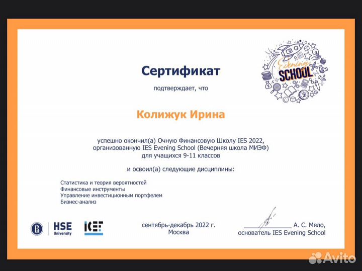 Репетитор по математике