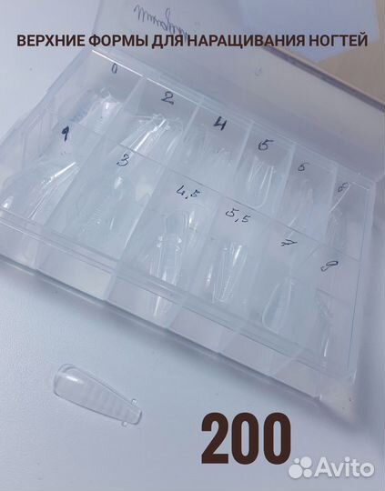 Верхние формы для наращивания ногтей