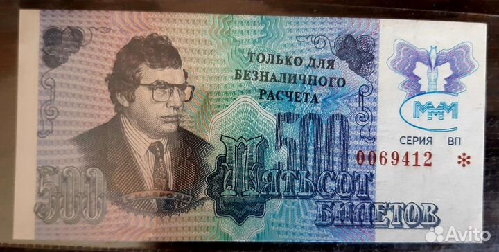 Акции ммм редкая