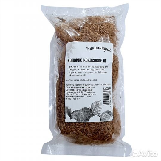 Кокосовое волокно 1л или 2 л