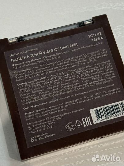 Палитра теней lavelle vibes of universe terra 02