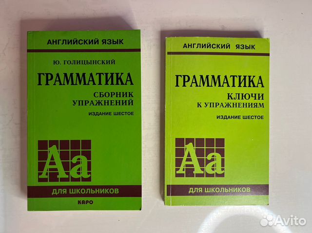Грамматика. Сборник упражнений. Ю.Голицынский (6-е... купить в Москве ...