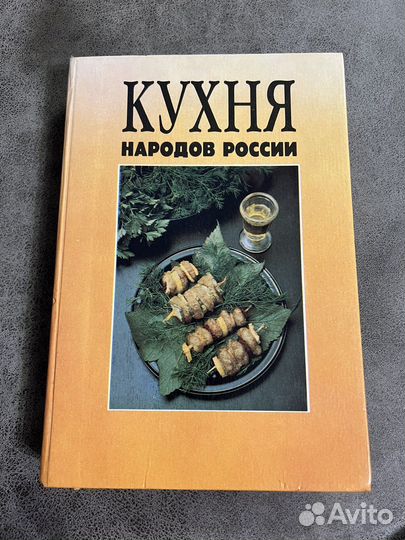 Кухня народов России, Путешествие по Уралу