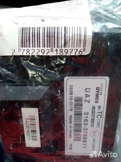 Контроллер раздаточной коробки УАЗ патриот